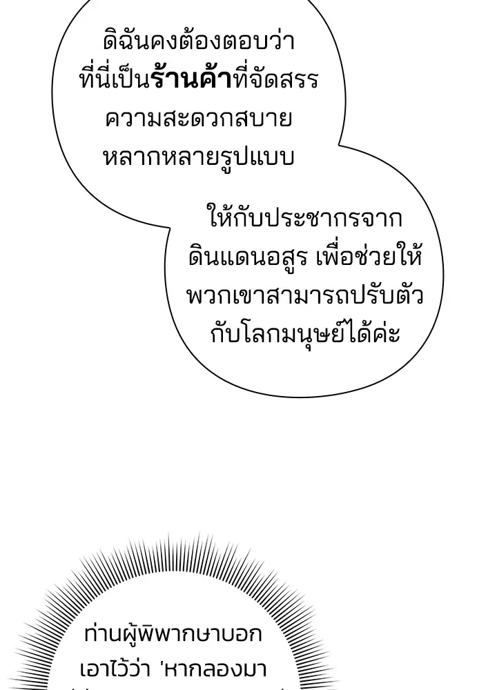 คืนแห่งโทแกบี ตอนที่ 15 รูปที่ 106