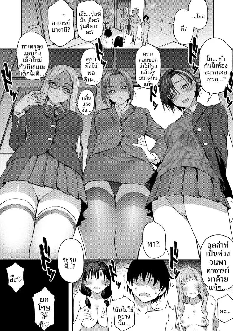 Doujin-Lc- อ่าน โดจิน มังฮวา เกาหลี ญี่ปุ่น จีน แปลไทย หลังเลิกเรียนมาทำเอวีกันเถอะ Samazuka Mashio] Zenbu Misemasu! Houkago Hamedori Doukoukai ตอนที่ 1 2 3 4 5 6 7 8 9 10 11 12 13 14 ฟรี ไม่มีโฆษณา อ่าน โดจิน Manhwa เกาหลี ญี่ปุ่น จีน เรามีครบ คัดมาให้เน้นๆ โดจิน 18+ รับประกันความฟินโดย  Doujin Lc