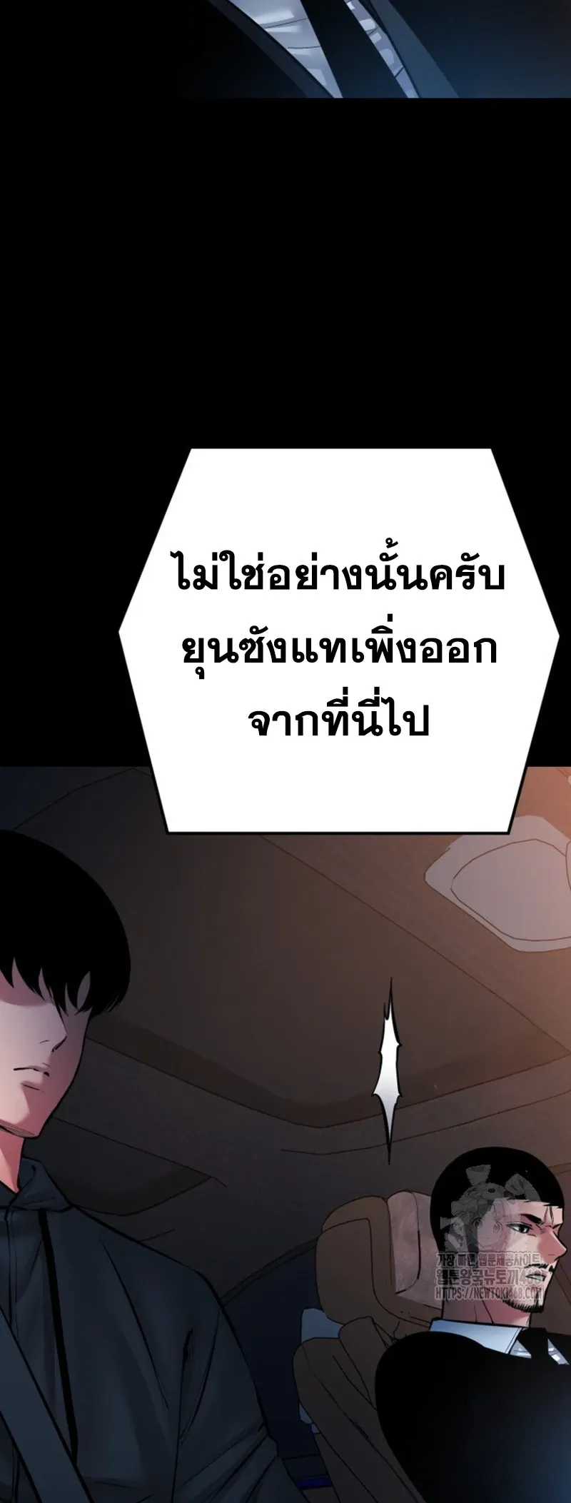Blade of Retribution ดาบแห_งการลงท_ณฑ_ ตอนที่ ตอนที่ 86 รูปที่ 45