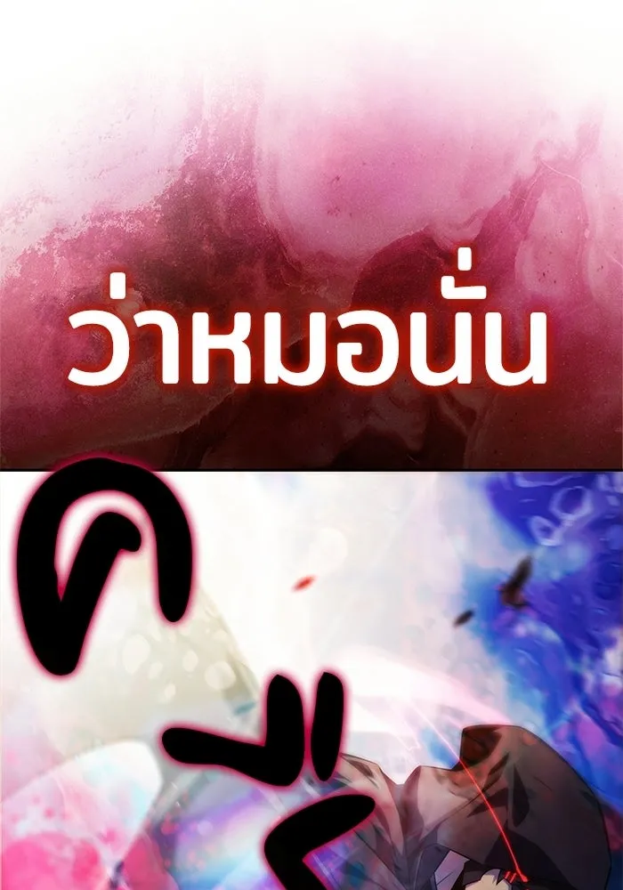 ลูกชายคนเล็กของดยุกคือมือสังหาร ตอนที่ 108 รูปที่ 139