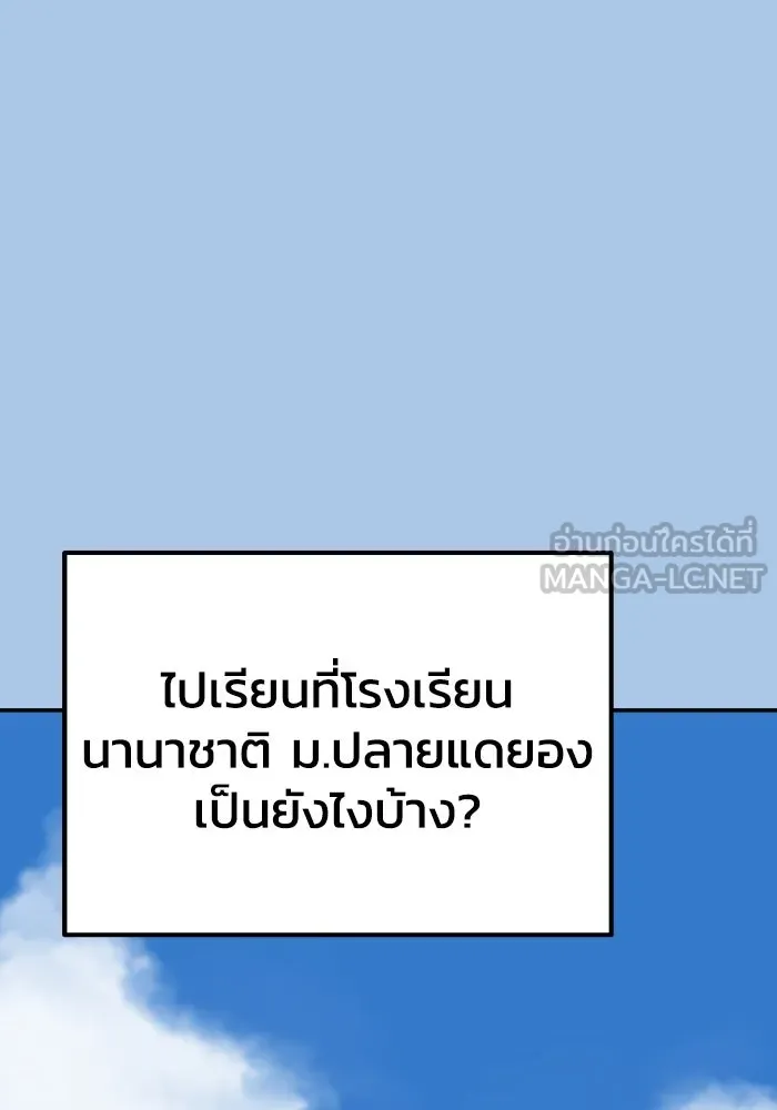 รักนี้ไม่มีรีไซเคิล ตอนที่ 37 รูปที่ 3