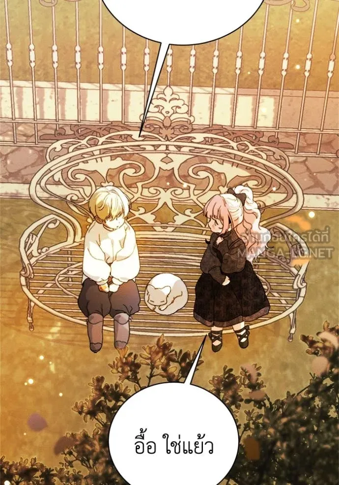 รักนะคะ ป๊ะป๋า ตอนที่ 25 รูปที่ 75