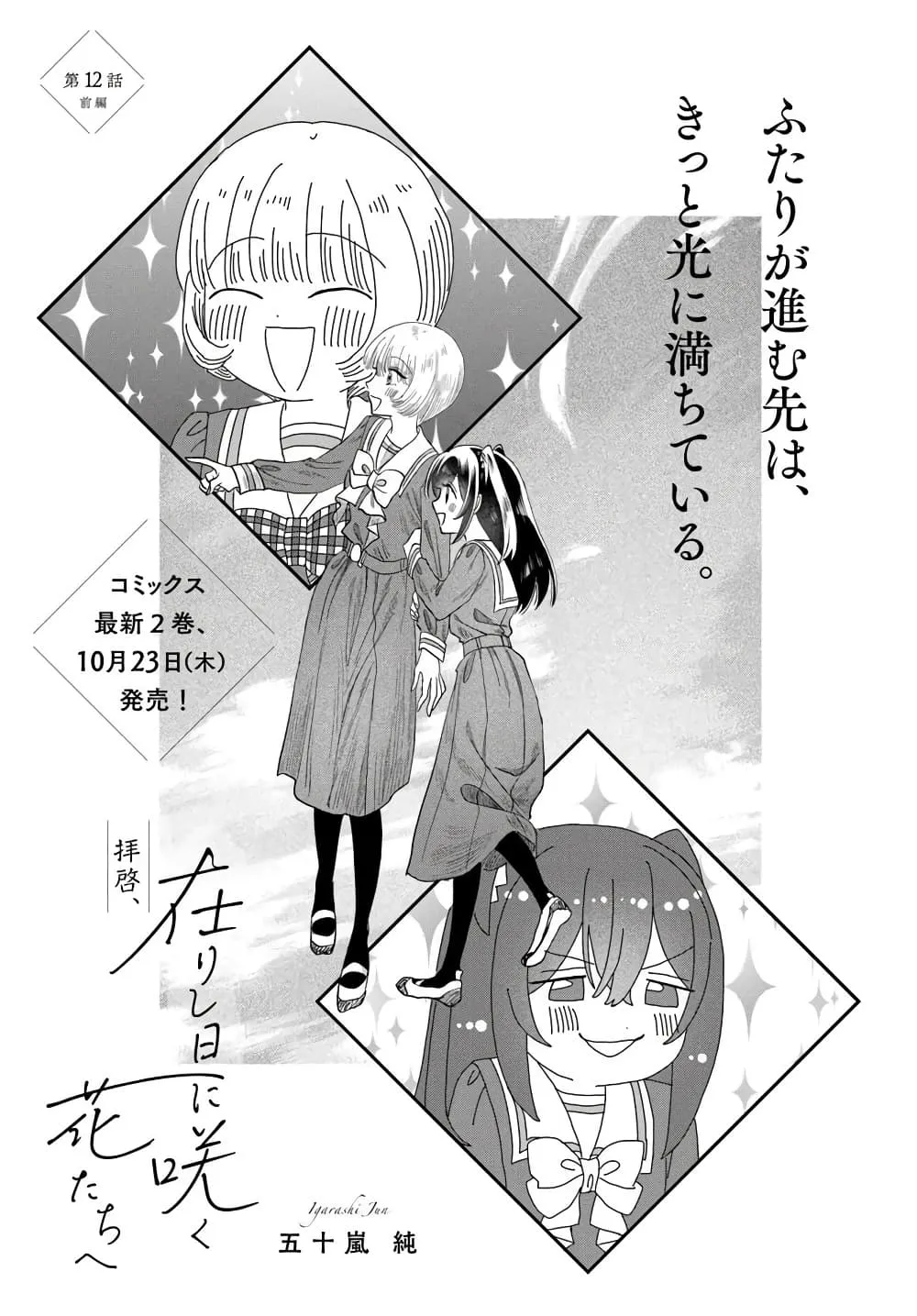 Manga-lc-com อ่านมังงะ อ่านการ์ตูน ออนไลน์ ฟรี Haikei Arishi Hi ni Saku Hanatachi e ตอนที่ 1 2 3 4 5 6 7 8 9 10 11 12 13 14 ฟรี ไม่มีโฆษณา Manga-lc - อ่าน มังงะ อ่าน การ์ตูน ออนไลน์ อ่านมังงะ ฟรี