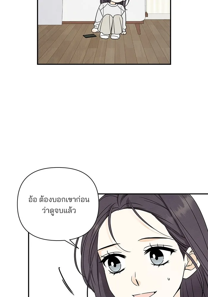 ปุลโซราได้เวลาดัง ตอนที่ 22 รูปที่ 56