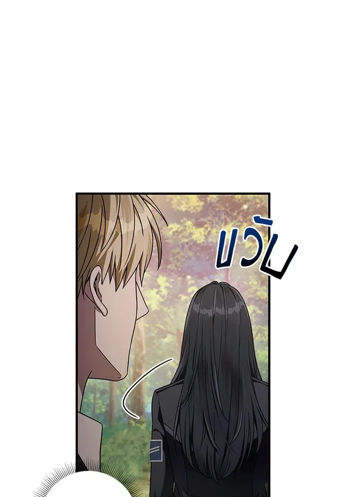 เชื่อเถอะ ฉันเป็นฮันเตอร์ห่วยแตก ตอนที่ 35 รูปที่ 56