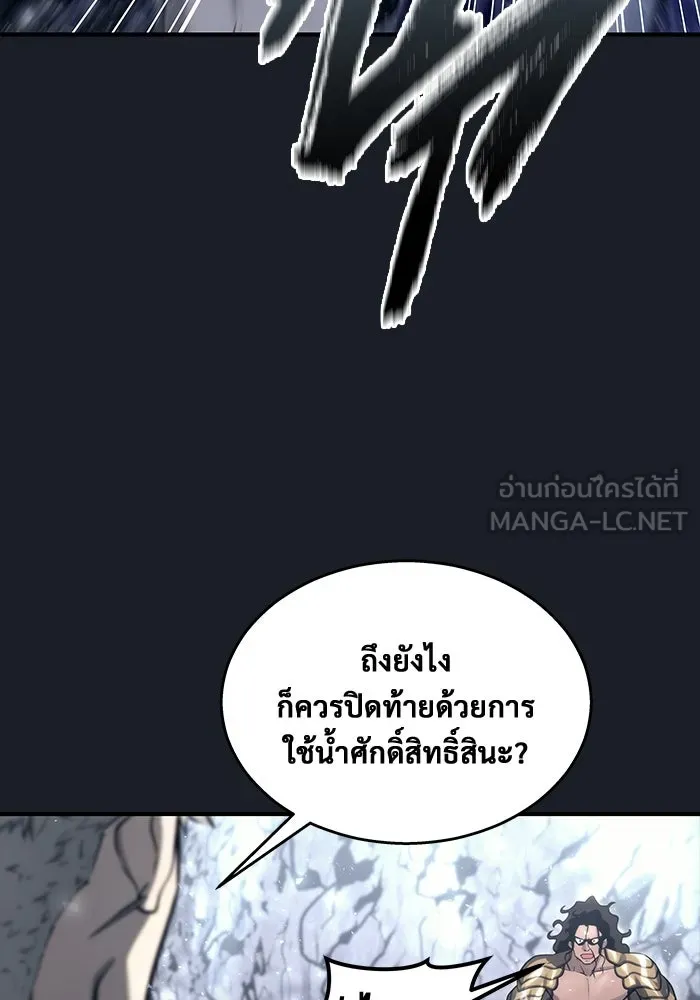อูเร็ค มาซิโน่ ตอนที่ 13 คราวน์ เกม 3 รูปที่ 105