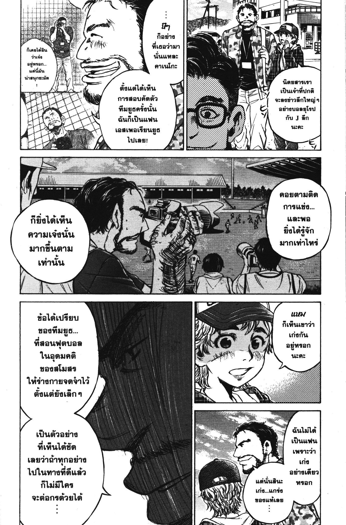 Manga-lc-com อ่านมังงะ อ่านการ์ตูน ออนไลน์ ฟรี Ao Ashi แข้งเด็กหัวใจนักสู้ ตอนที่ 1 2 3 4 5 6 7 8 9 10 11 12 13 14 ฟรี ไม่มีโฆษณา Manga-lc - อ่าน มังงะ อ่าน การ์ตูน ออนไลน์ อ่านมังงะ ฟรี