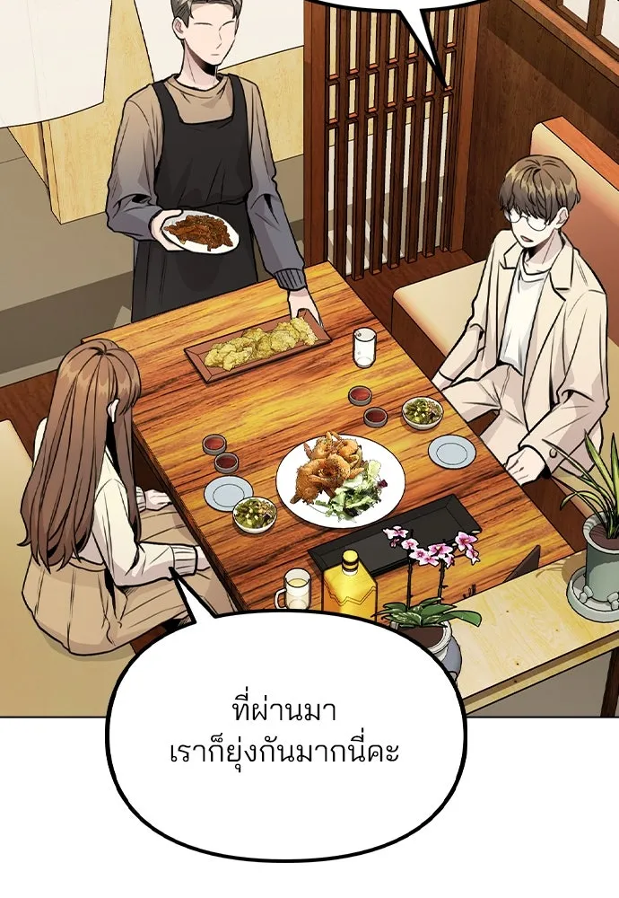 รักผิดแผน ตอนที่ 19 รูปที่ 32