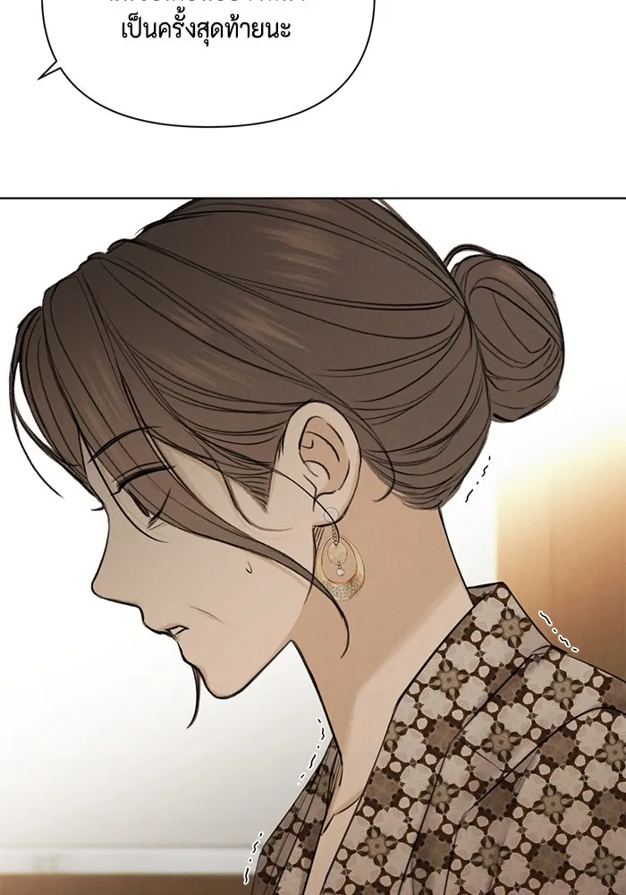 เพียงรุ่งอรุณ ตอนที่ 65 รูปที่ 77