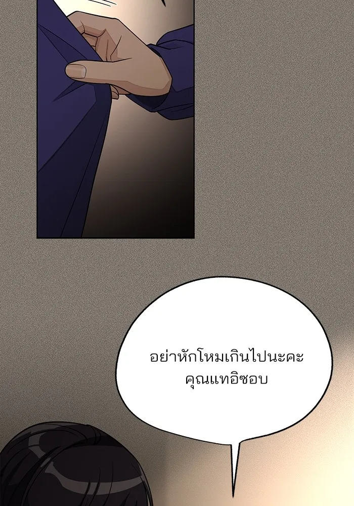 ความรักของอิซอบ ตอนที่ 53 รูปที่ 92