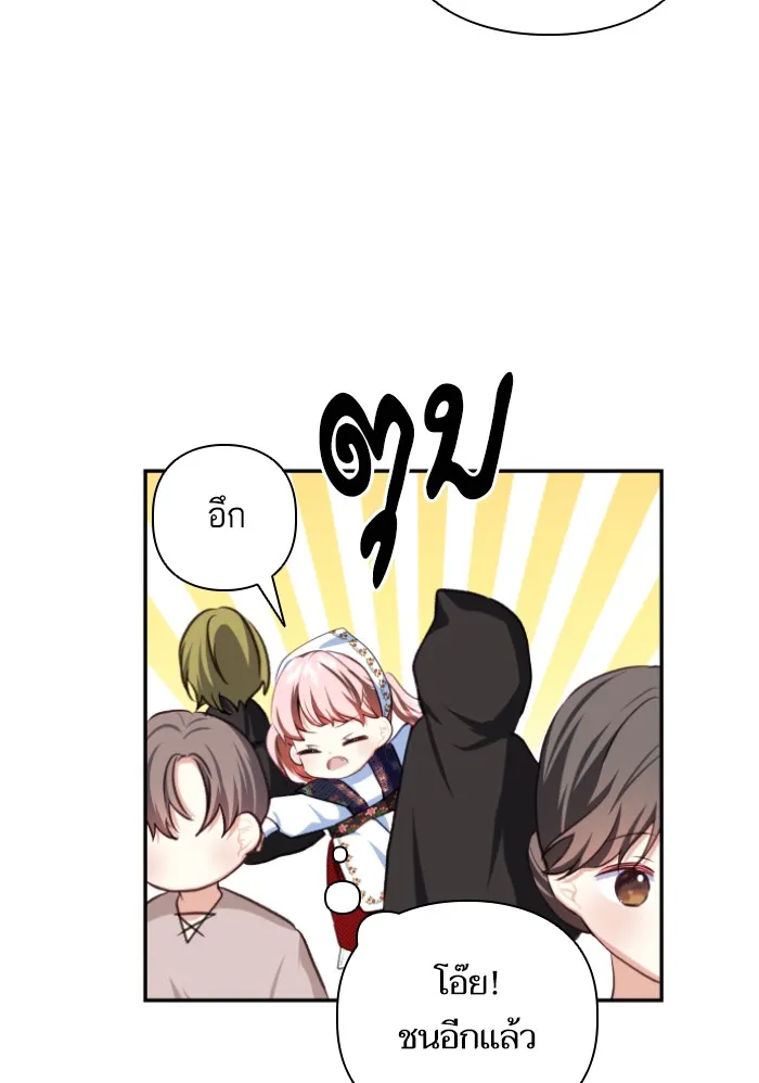 บุตรสาวของดยุกปีศาจ ตอนที่ 43 รูปที่ 38