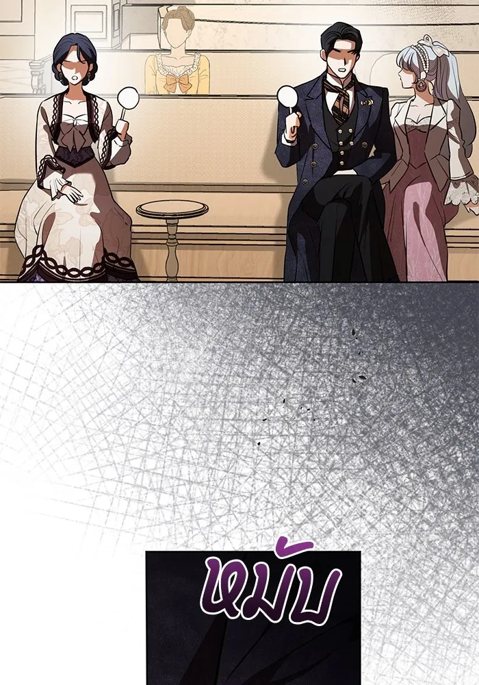 แด่ชู้รักของสามี ตอนที่ 70 รูปที่ 25