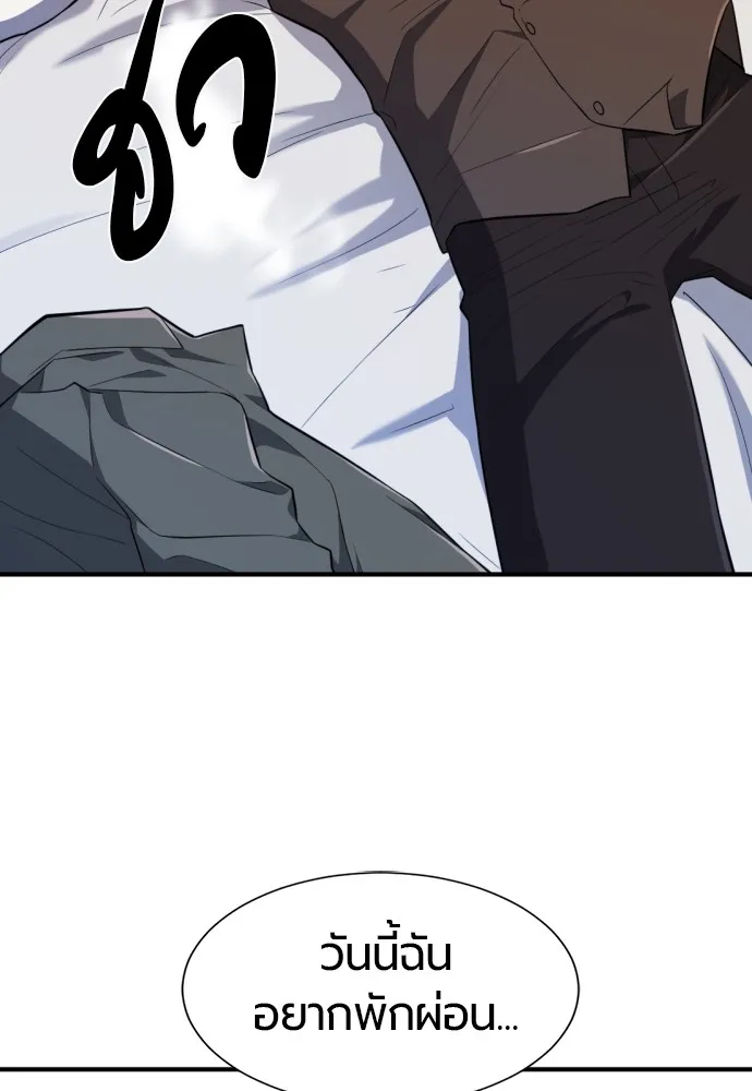 ยอดสถาปนิกผู้พิทักษ์อาณาจักร ตอนที่ 94 รูปที่ 10