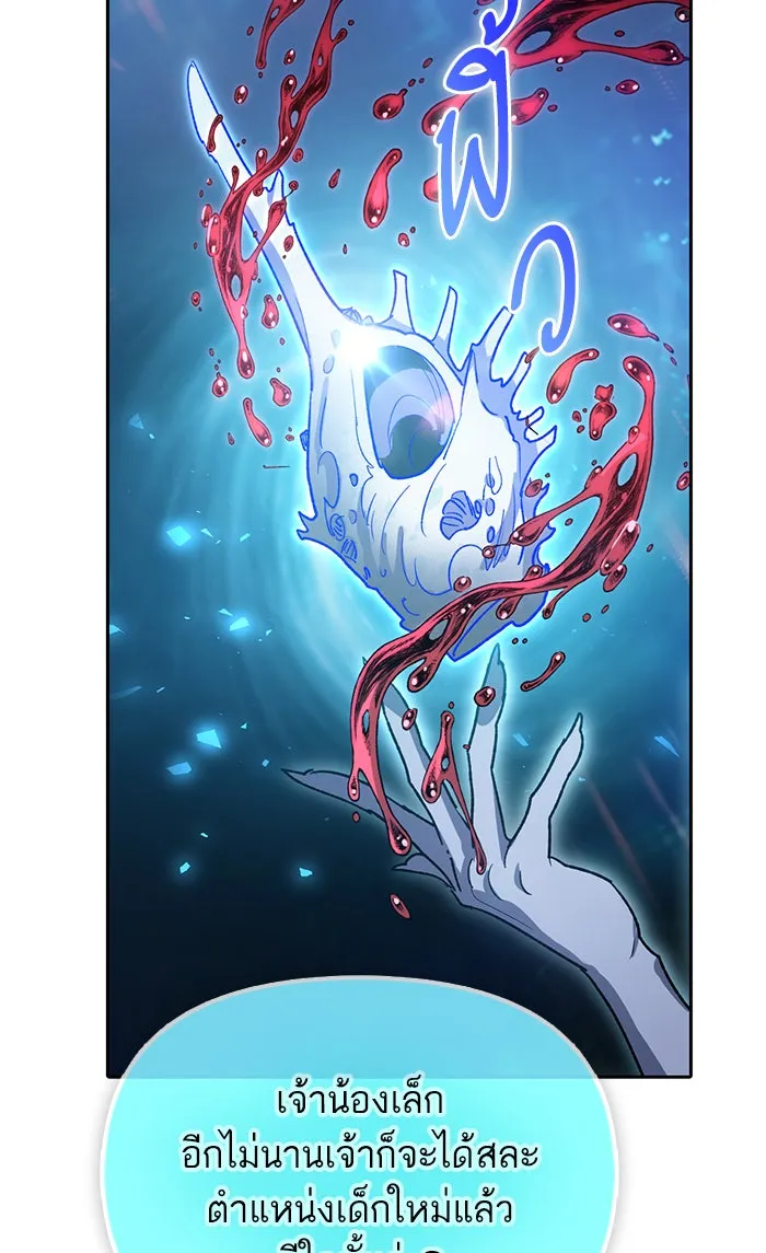 My S-Class Hunters ตอนที่ 55 พูดคุย (2) รูปที่ 29