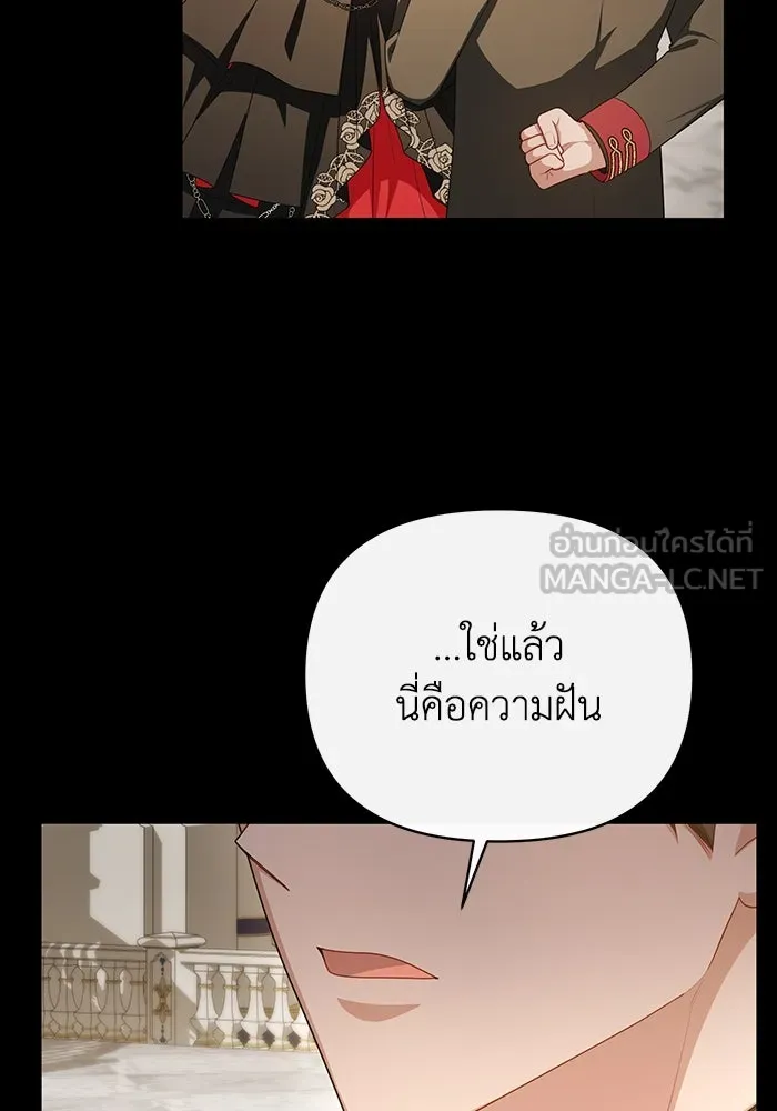 อยู่ดี ๆ ก็มีนางเอกนิยายเป็นเพื่อนบ้าน ตอนที่ 63 รูปที่ 60