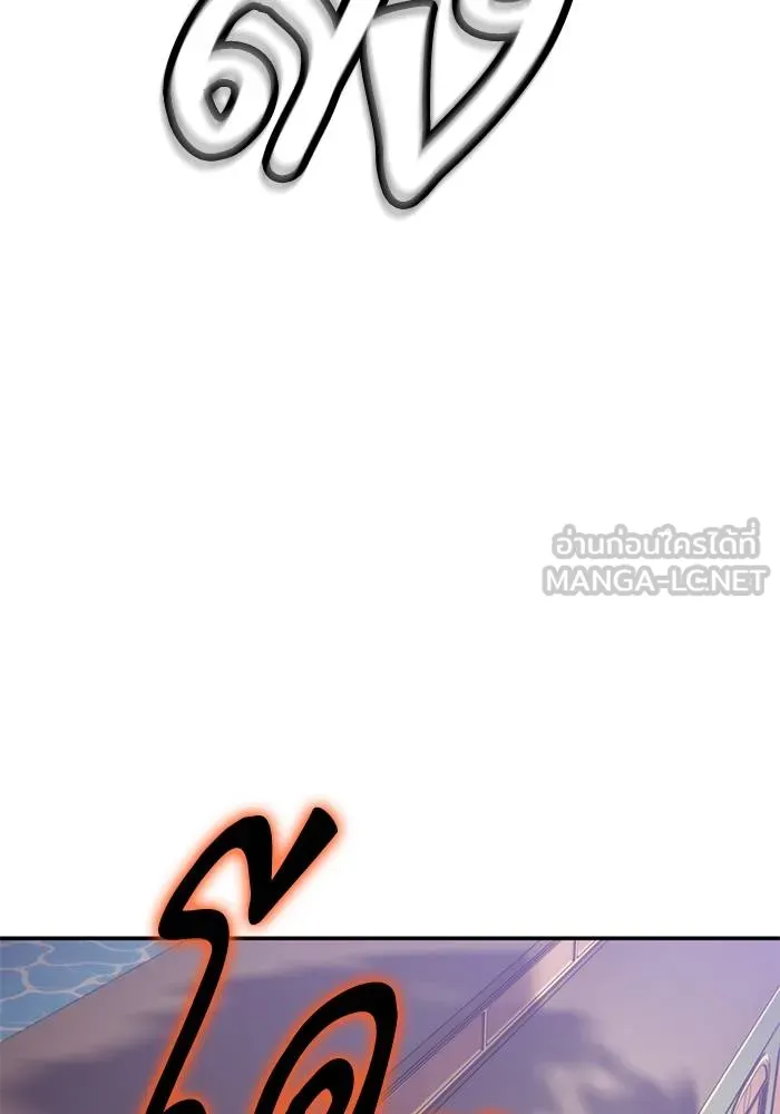 Return to Player ตอนที่ 143 รูปที่ 96