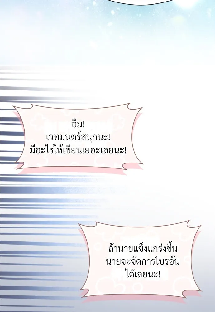 จักรพรรดิคลั่งรักที่เด็กกว่าฉันพันปี ตอนที่ 5 รูปที่ 49