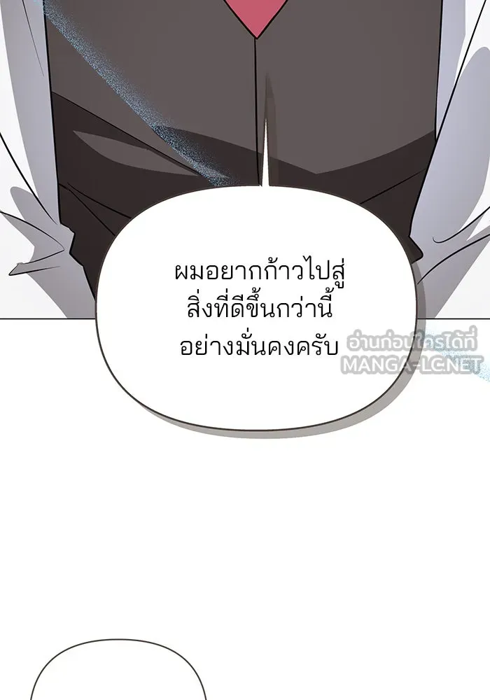 อะคาเดมีนี้เห็นทีจะเจ๊ง ตอนที่ 54 รูปที่ 33