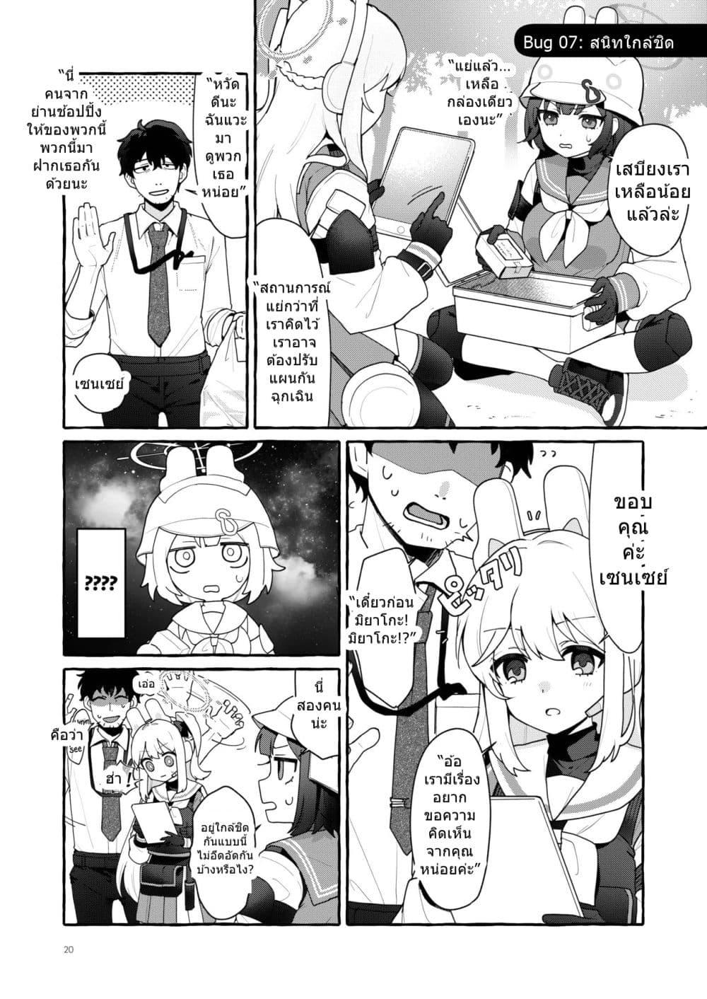 Manga-lc-com อ่านมังงะ อ่านการ์ตูน ออนไลน์ ฟรี Blue Archive Distance Bug Rabbit By ichimi-zanmai ตอนที่ 1 2 3 4 5 6 7 8 9 10 11 12 13 14 ฟรี ไม่มีโฆษณา Manga-lc - อ่าน มังงะ อ่าน การ์ตูน ออนไลน์ อ่านมังงะ ฟรี