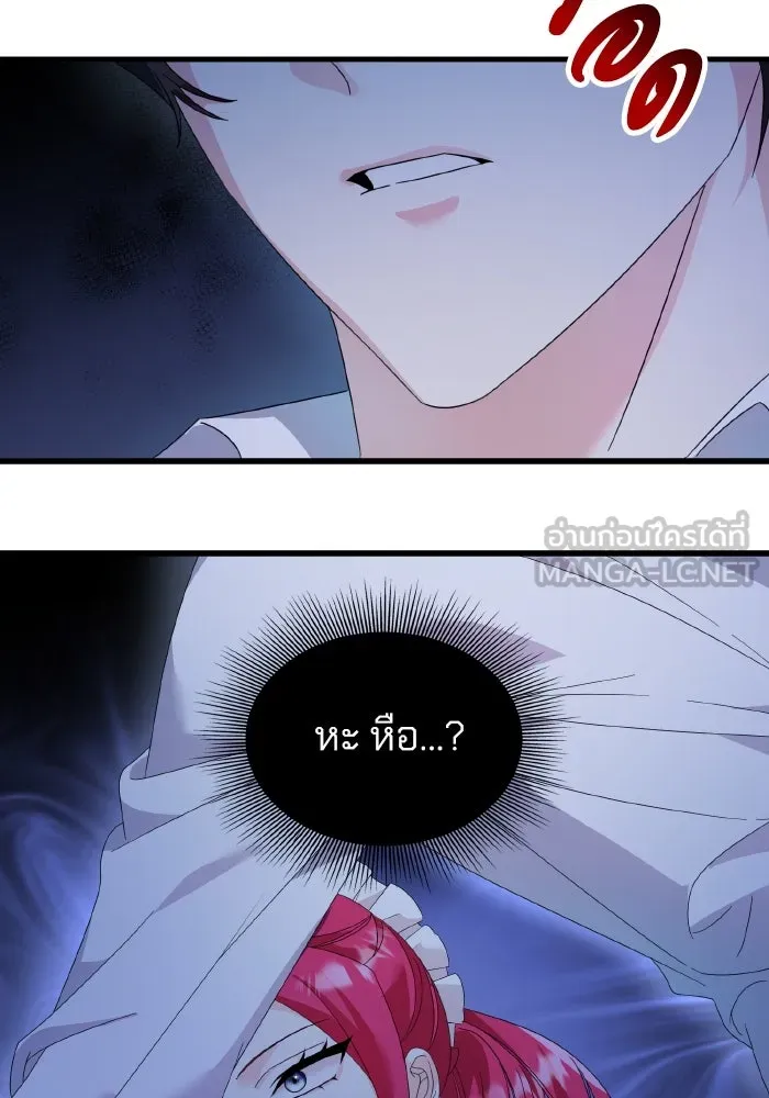 ทำแบบนี้ไม่ได้เพคะ องค์ชาย ตอนที่ 15 รูปที่ 72