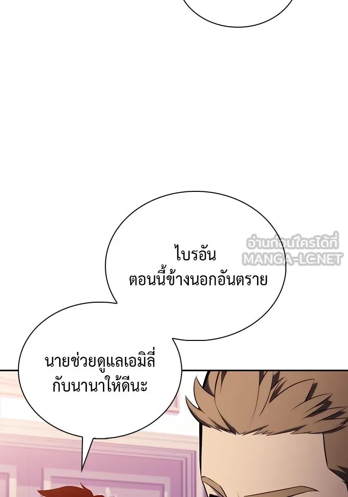 ลูกชายคนเล็กของดยุกคือมือสังหาร ตอนที่ 33 รูปที่ 63