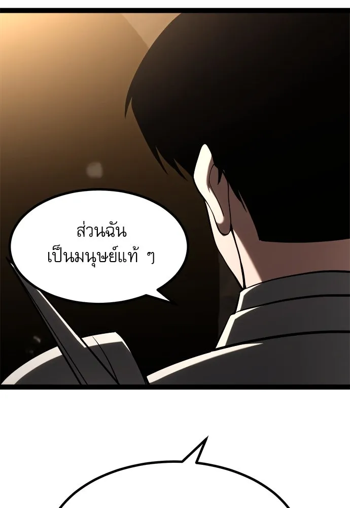 ก็อบลินเลเวล 999 ตอนที่ 13 รูปที่ 146