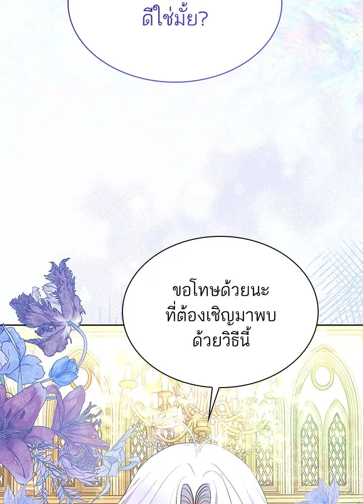 อดีตภรรยาของพระเอกหนุ่มจอมคลั่งรัก ตอนที่ 36 รูปที่ 76