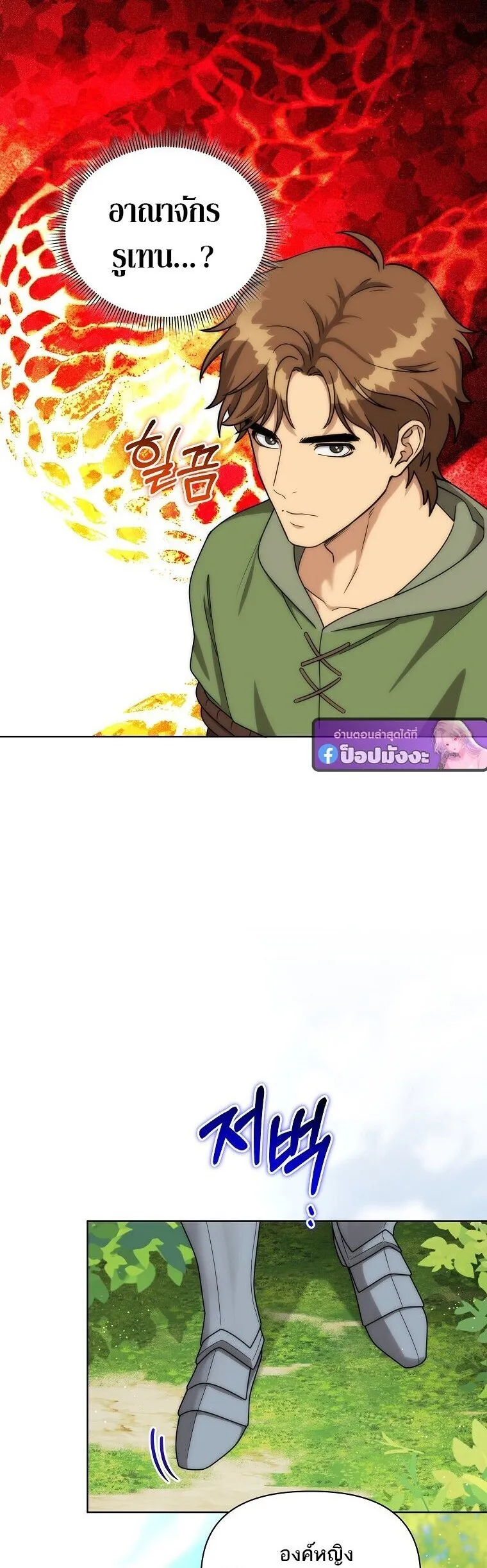 Barbarian_s Adventure in a Fantasy World ราชาคนเถ_อนตะล_ยต_างโลก ตอนที่ ตอนที่ 44 รูปที่ 22