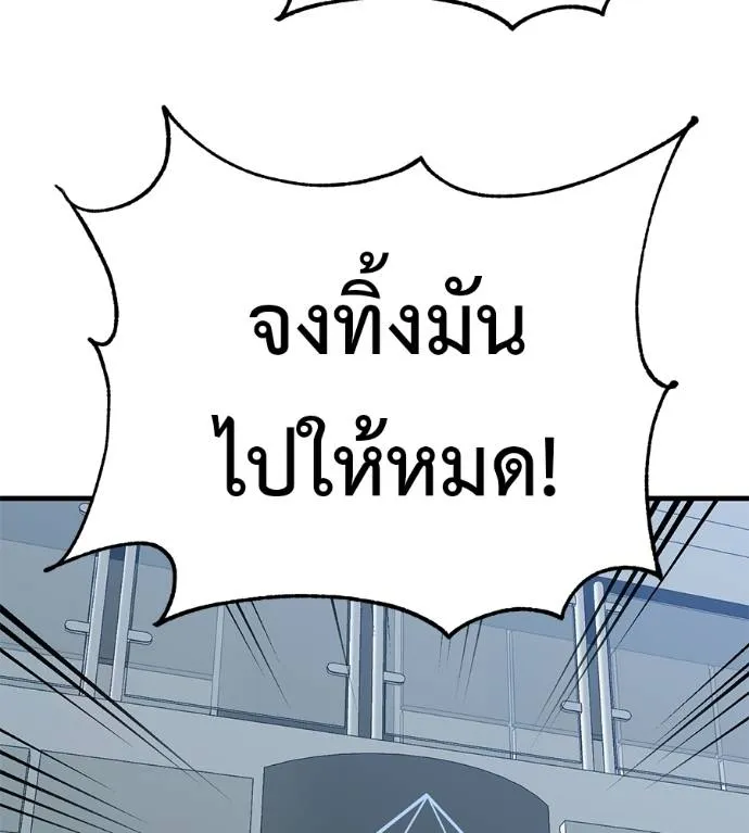 เรียกฉันว่าพระเจ้า ตอนที่ 19 รูปที่ 133