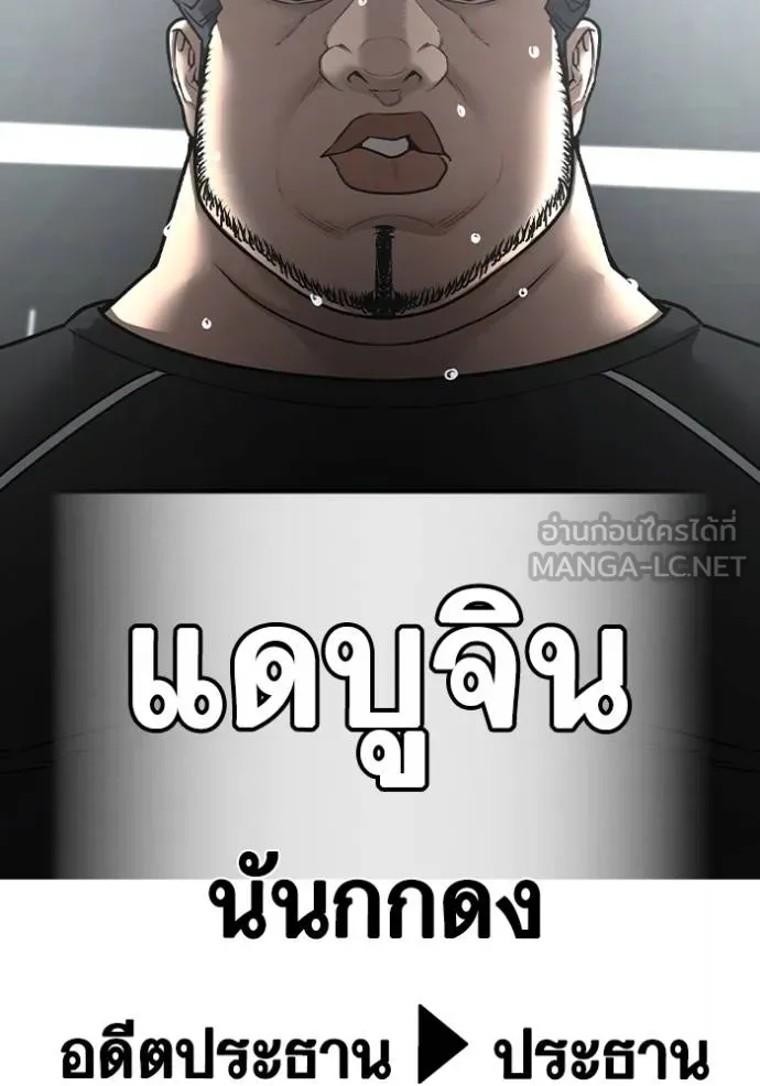 reality ตอนที่ 145 รูปที่ 120