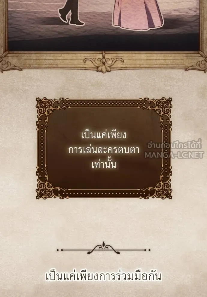 ราชินีจอมมาร ตอนที่ 34 รูปที่ 28