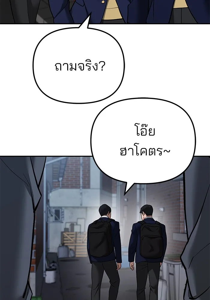 เลวฟาดเลว ตอนที่ 112 รูปที่ 64