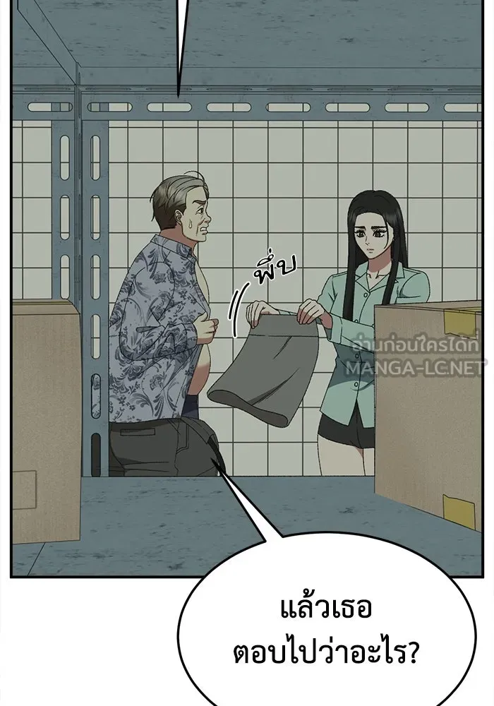 ช่วยเปลี่ยนฉันที ตอนที่ 314. ซีซัน 3 ฮยอนยอจู 9 รูปที่ 54