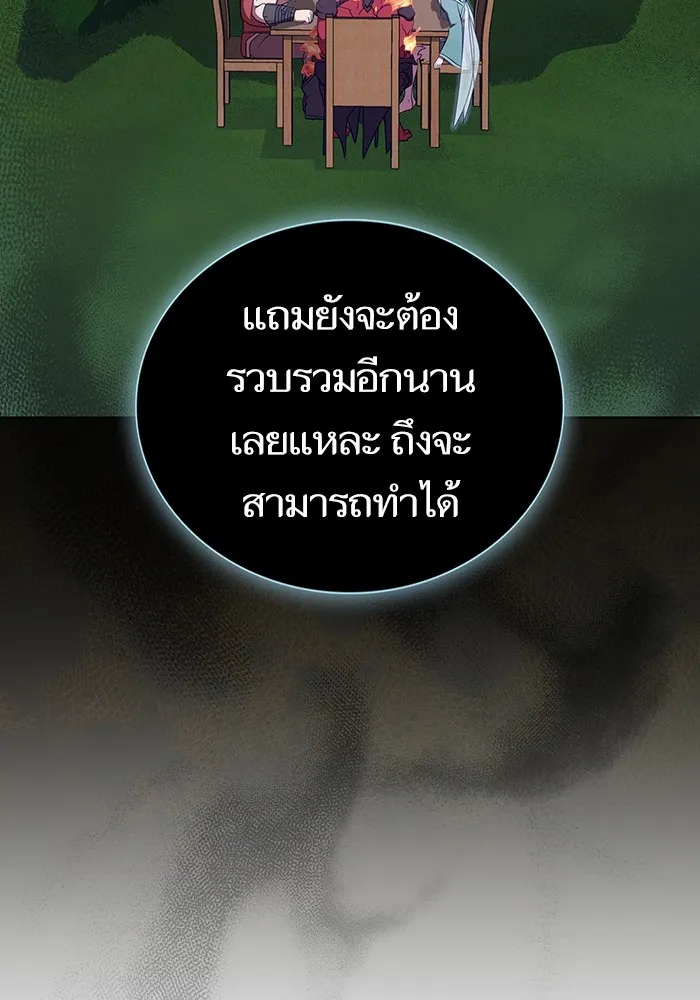 ผู้เล่นขั้นเทพแห่งหอคอยฝึกสอน ตอนที่ 177 รูปที่ 118