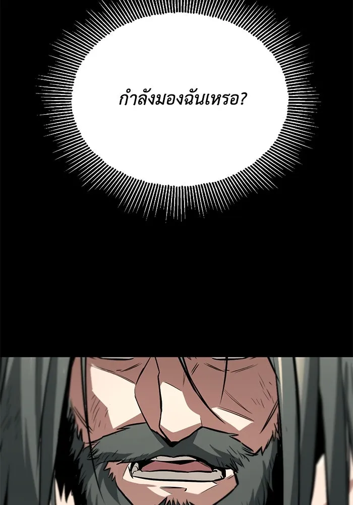 ชีวิตพลิกผันของลอร์ดผู้เกียจคร้าน ตอนที่ 73 การแข่งขันชิงแชมป์ รูปที่ 56