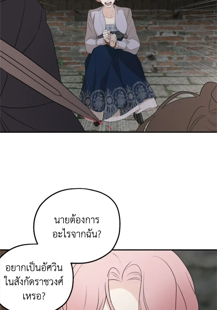 ครอบครัวสามีเห็นทีจะคลั่งรัก ตอนที่ 24 รูปที่ 62