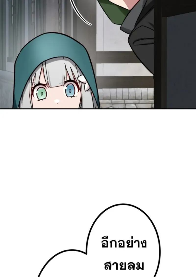 The Strongest Assassin Gets Transferred To Another World With His Whole Class ตอนที่ ตอนที่ 43 รูปที่ 9