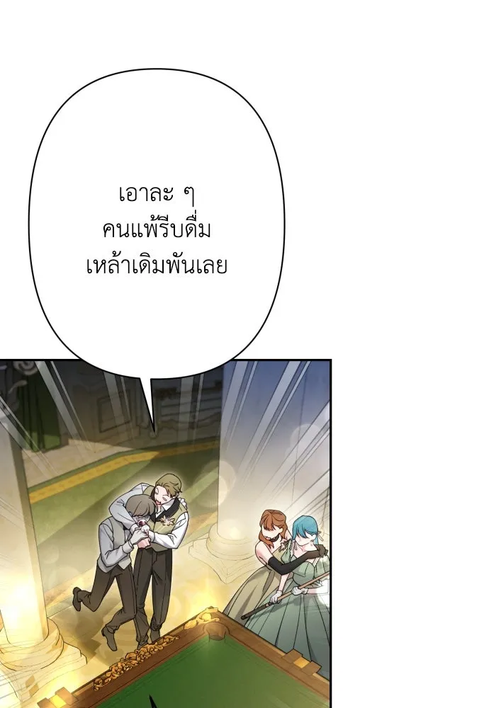 เลดี้มินต์ ตอนที่ 80 รูปที่ 50