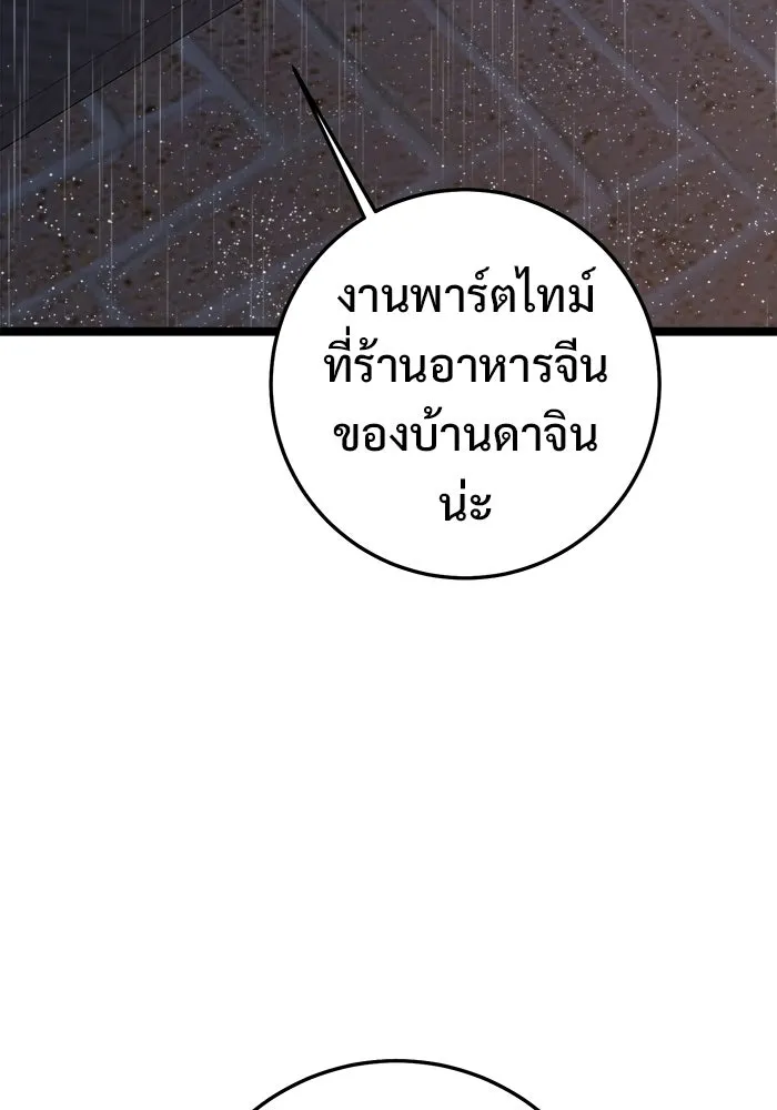 ราชินีนักบู๊ ตอนที่ 71 รูปที่ 130