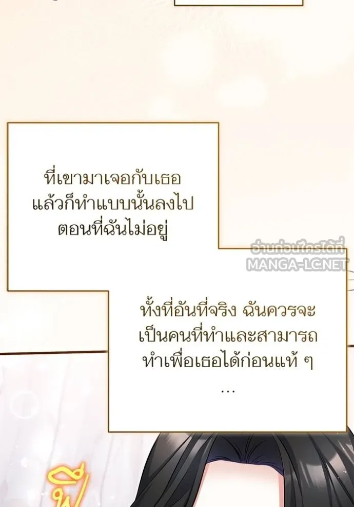 แด่ตัวละครโปรด ตอนที่ 102 รูปที่ 28