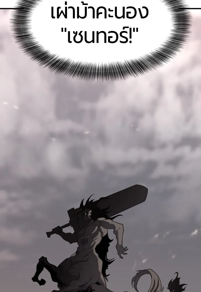 ยอดสถาปนิกผู้พิทักษ์อาณาจักร ตอนที่ 141 รูปที่ 70