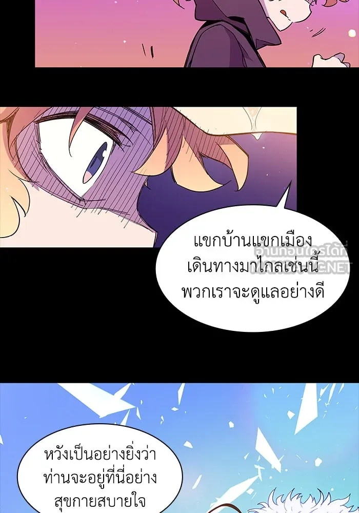 ฟิลเลียโรเซ่กับคำทำนายแห่งมงกุฎหนาม ตอนที่ 8 รูปที่ 15