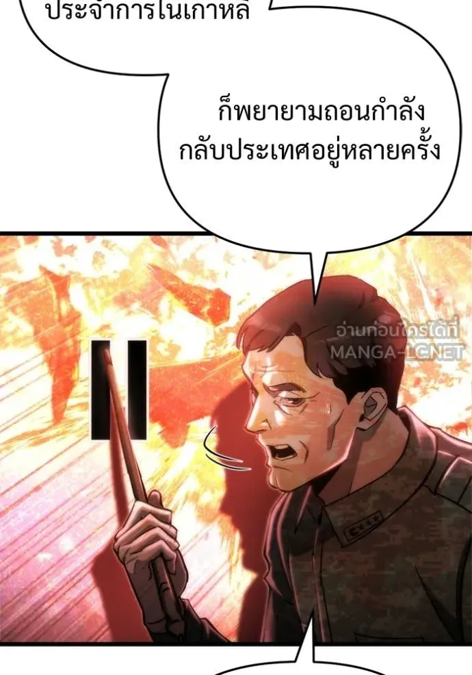 โกดังลับหลังโลกแตก ตอนที่ 58 รูปที่ 142