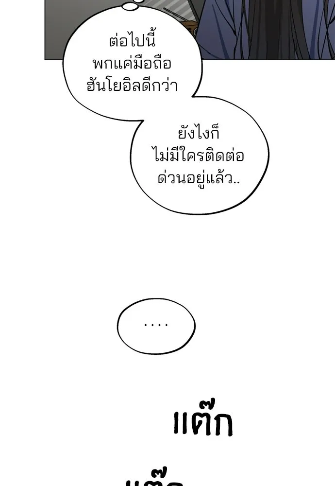 สวยเองนักเลงพอ ตอนที่ 52 รูปที่ 113