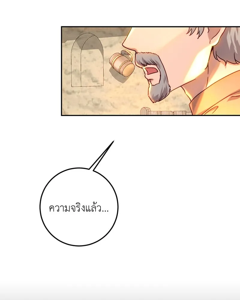 เจ้าหญิงคลั่งแห่งวังหลวง ตอนที่ 61 รูปที่ 61