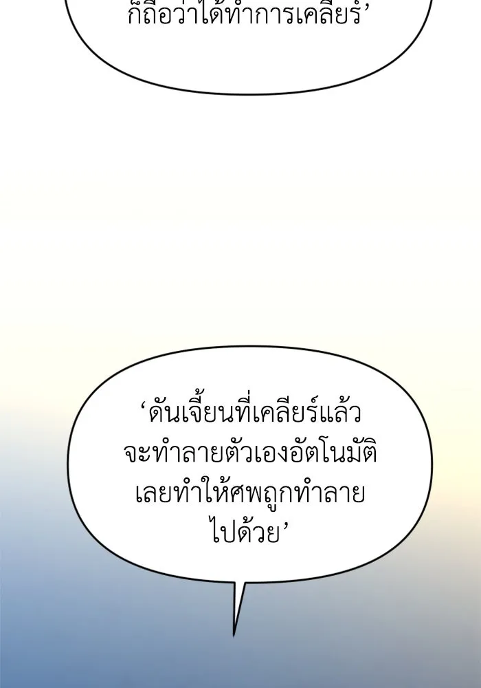 อดีตบอสหอคอย ตอนที่ 9 รูปที่ 58