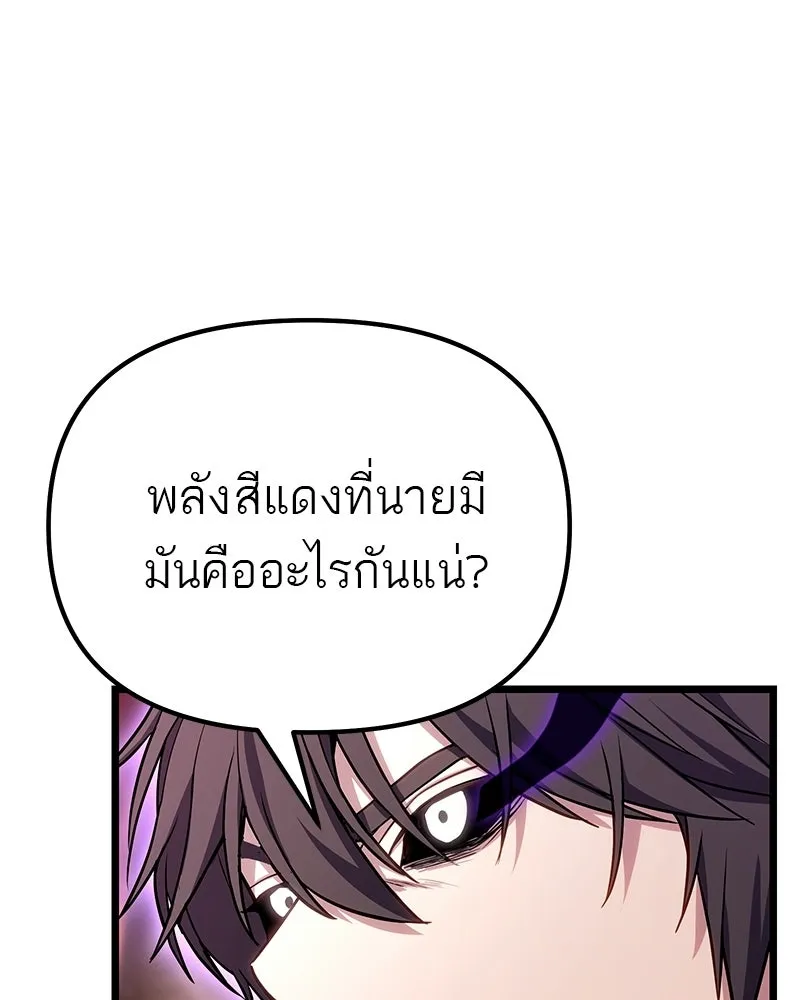 โทษที พื้นที่นี้ห้ามออก ตอนที่ 88 รูปที่ 43