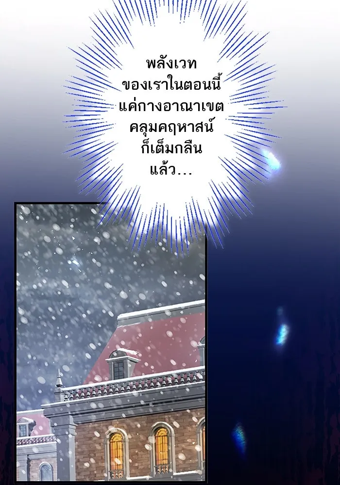 คุณหนูย้อนเวลามาเป็นอัศวิน ตอนที่ 73 รูปที่ 37