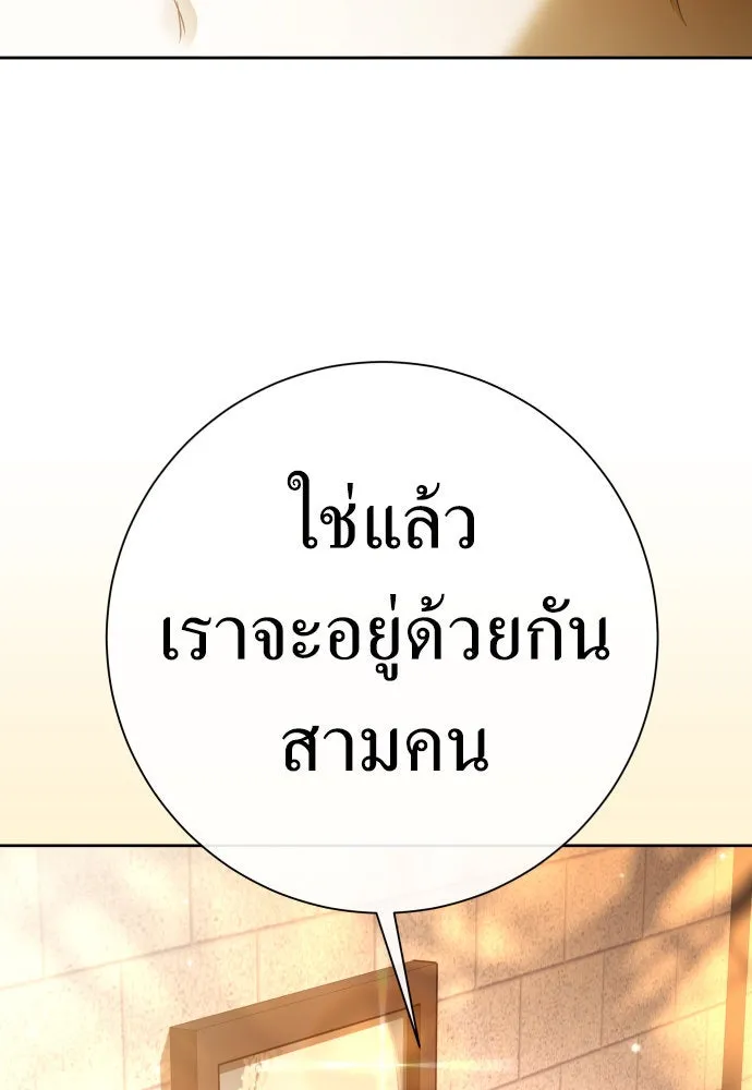 ชิงชีวิตพลิกลิขิตชะตา ตอนที่ 214. ปลายทางของความทรงจำ รูปที่ 109