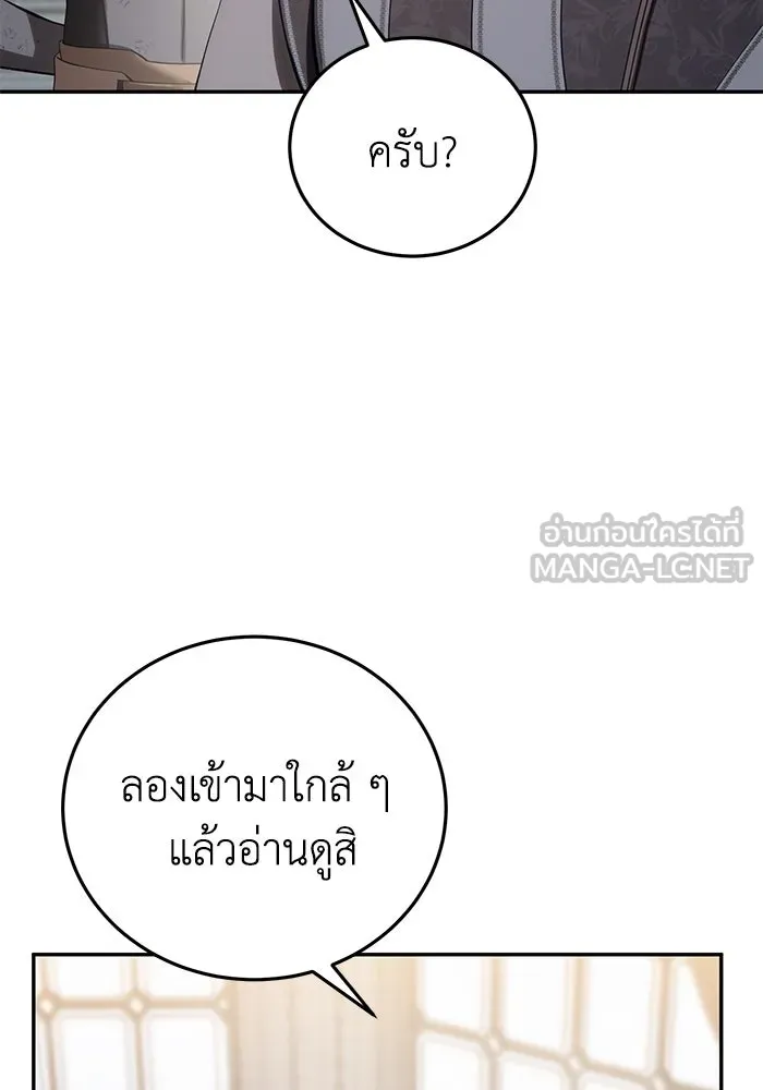 ยอดนักดาบผู้โอบอุ้มดารา ตอนที่ 67 รูปที่ 39